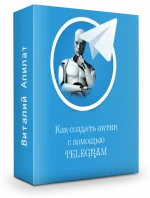 Как-создать-актив-с-помощью-Telegram-624x820.webp Как-создать-актив-с-помощью-Telegram-624x820.webp