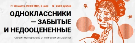 Одноклассники-860x280.webp Одноклассники-860x280.webp